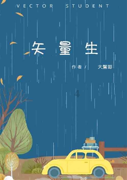 星球探险家