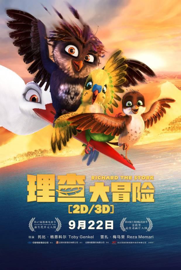 救援有趣的狮子