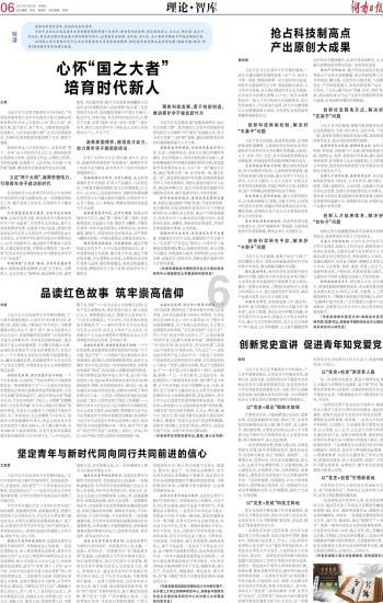 植物造林是为类造福改为反问句？游戏画面