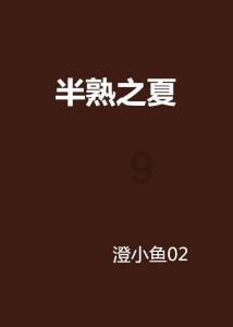 成长家园2